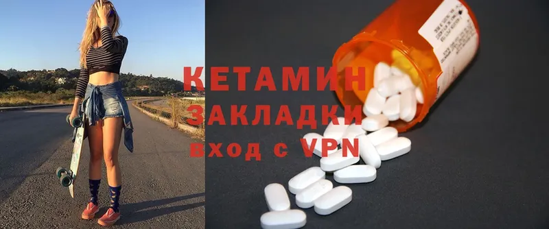 КЕТАМИН ketamine  Андреаполь 