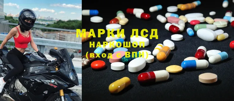 Лсд 25 экстази ecstasy  Андреаполь 